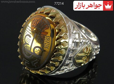انگشتر نقره حدید صینی طرح ضریح مردانه تاج برنجی [یا علی و عین علی] - 77214